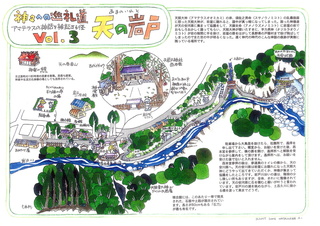 3_Amaoiwato_map.jpg